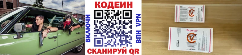 omg ССЫЛКА  Оленегорск  Codein напиток Lean (лин) 